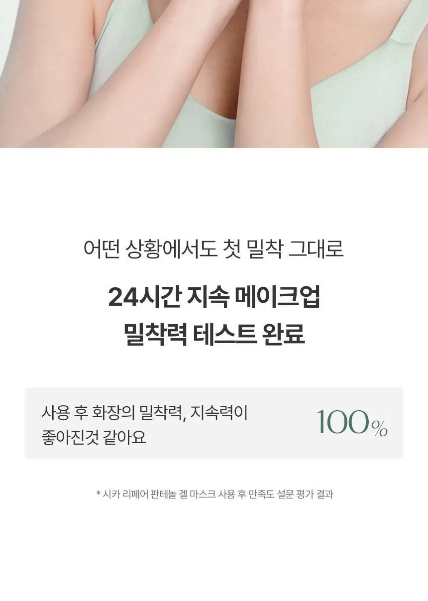 [숨쉬는에어홀/시카겔] 아로셀 시카 리페어 판테놀 마스크 1매/4매/7매 상세페이지 21